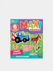 Синий макси пазлы для малышей