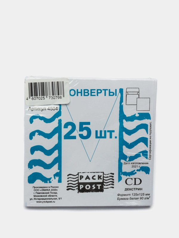 Конверт для CD Packpost, 125 x 125 мм