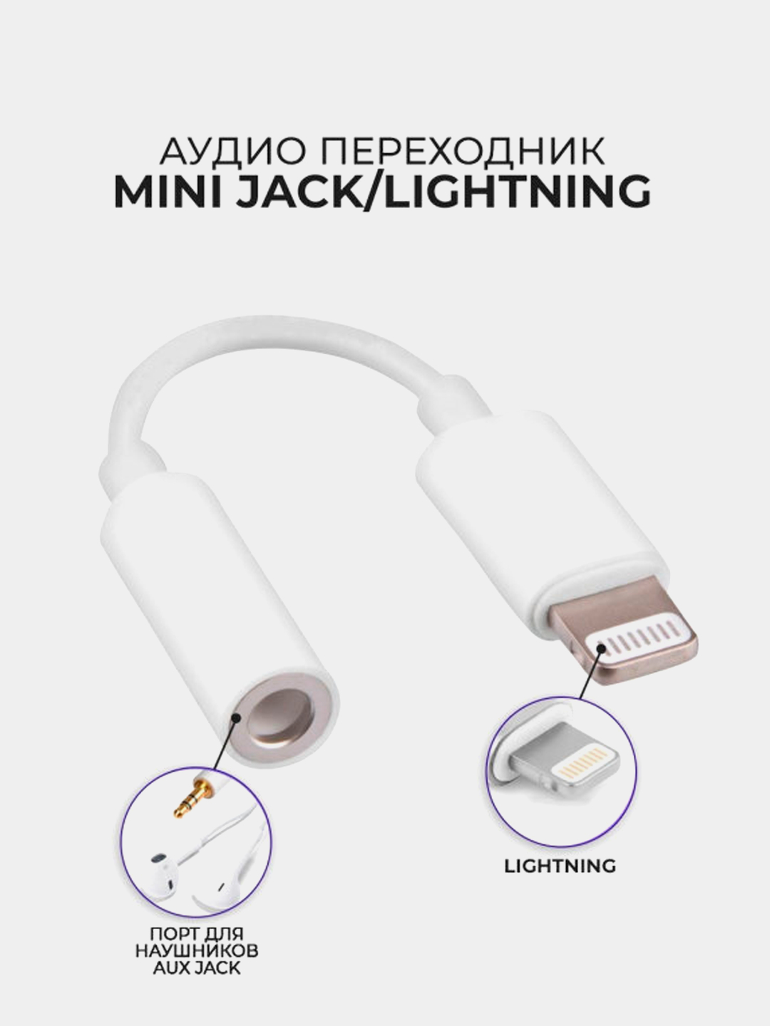 Переходник для наушников с Type-C на AUX (MINI JACK 3.5мм),SONNEN, 0,1м, белый, 513566