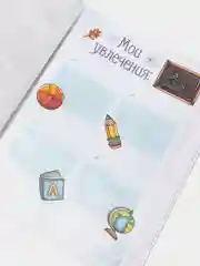 Папка Портфолио школьника