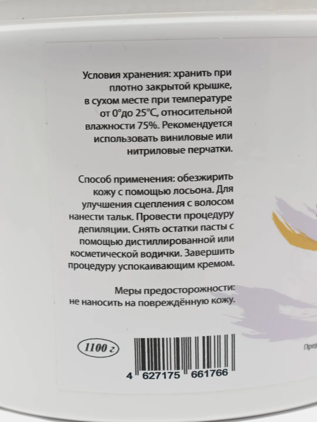 Сахарная  паста для шугаринга DOOSTRS, плотность Ultra, 1100 г