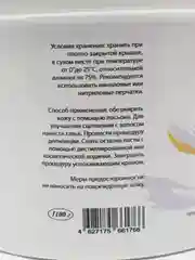 Сахарная  паста для шугаринга DOOSTRS, плотность Ultra, 1100 г