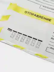 Почтовый пакет 114 х 162 мм, 1 класс