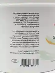 Сахарная паста для шугаринга DOOSTRS, плотность Soft, 1100 г
