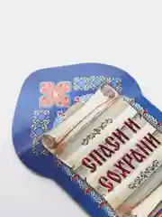 Оливковый икона "Карманный оберег"
