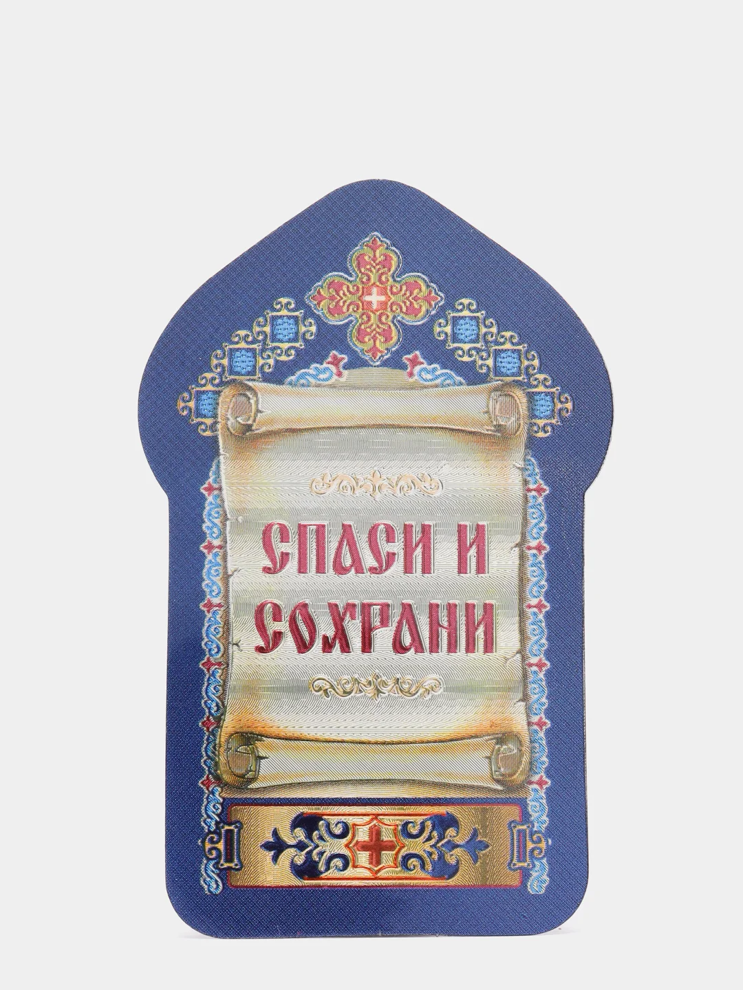 Прозрачный икона "Карманный оберег"
