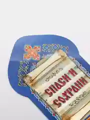 Хаки икона "Карманный оберег"