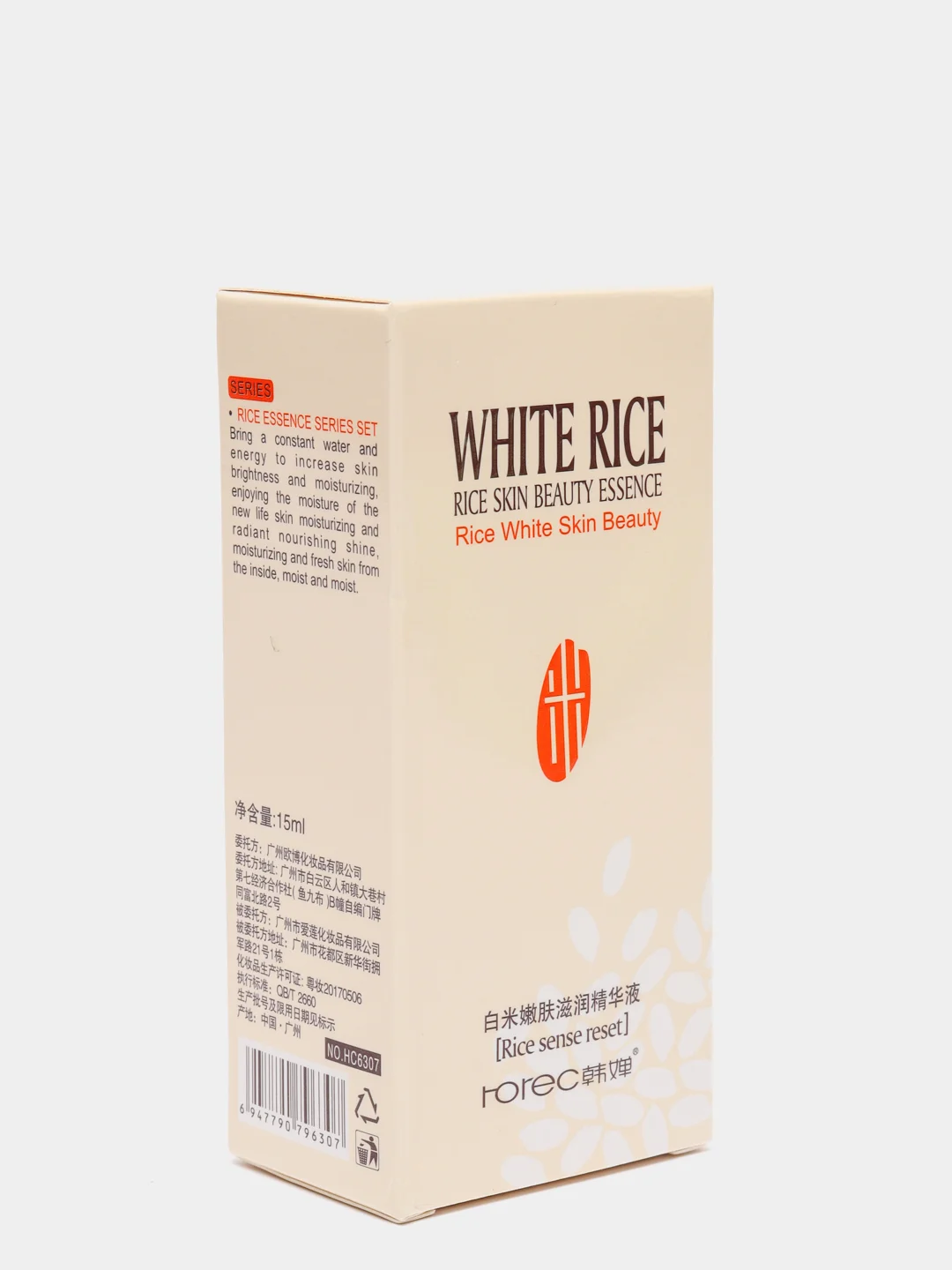 Сыворотка с экстрактом белого риса Rorec White Rice "Skin Beauty Essence", 15 мл