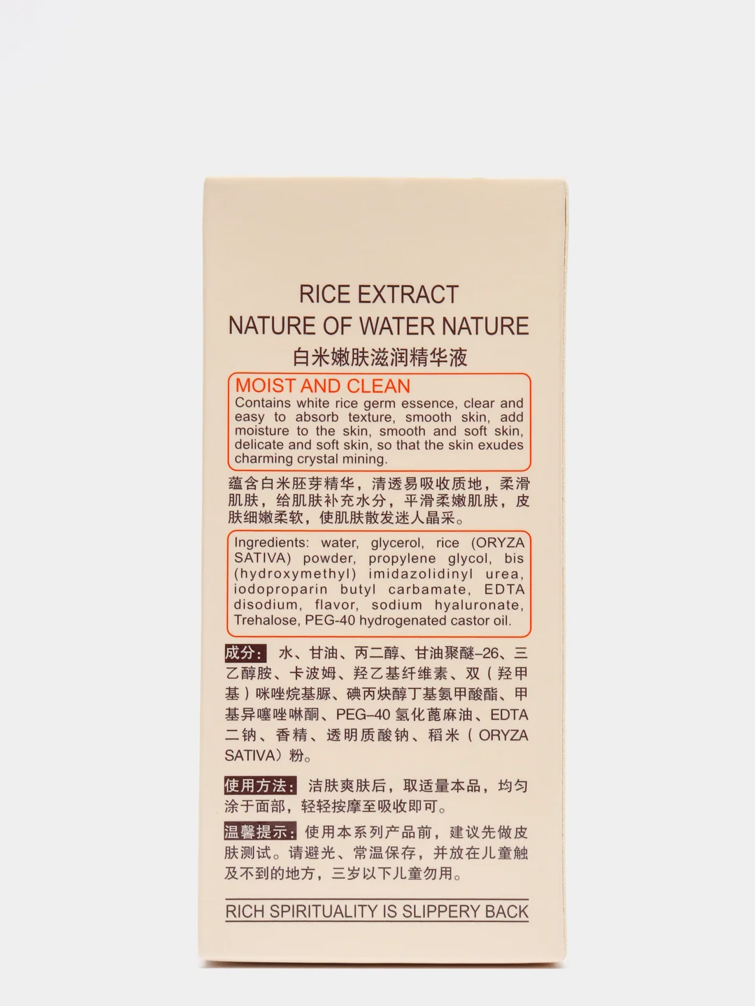 Сыворотка с экстрактом белого риса Rorec White Rice "Skin Beauty Essence", 15 мл