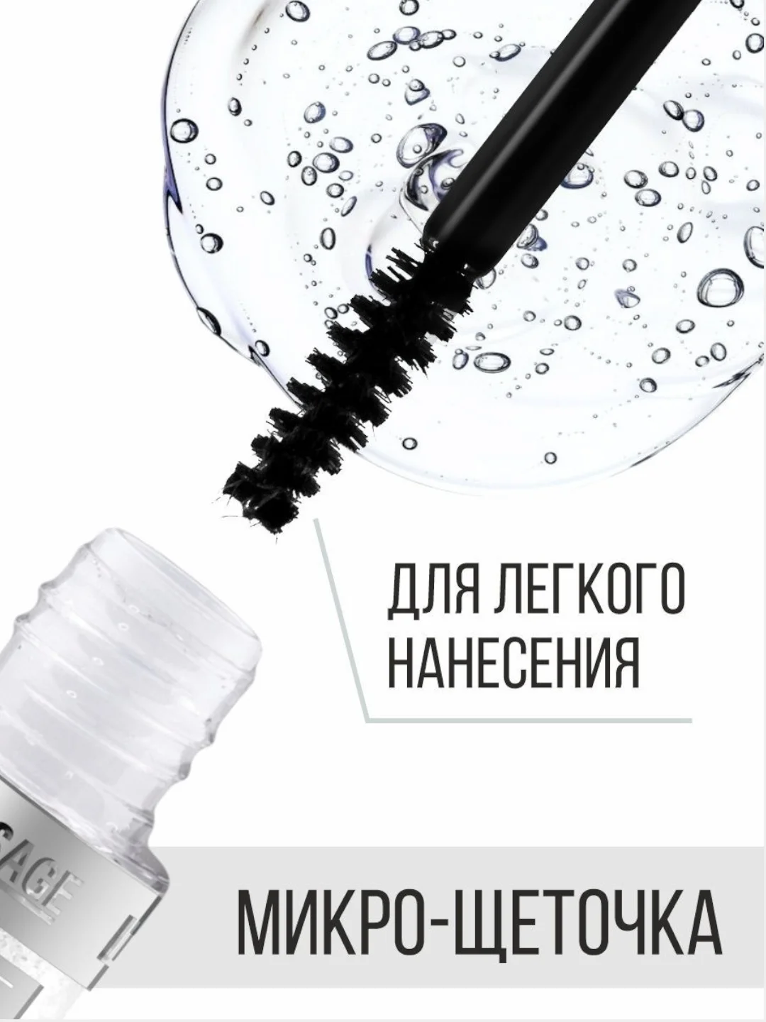 ГЕЛЬ ДЛЯ ФИКСАЦИИ БРОВЕЙ LUXVISAGE BROW FIXING БЕСЦВЕТНЫЙ