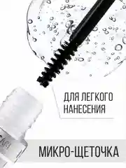 ГЕЛЬ ДЛЯ ФИКСАЦИИ БРОВЕЙ LUXVISAGE BROW FIXING БЕСЦВЕТНЫЙ