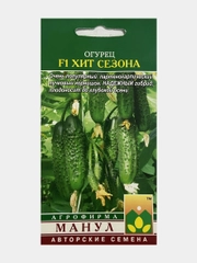Семена огурца "Хит сезона"