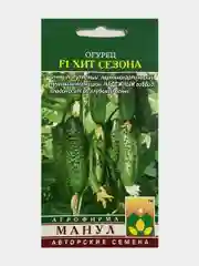 Семена огурца "Хит сезона"
