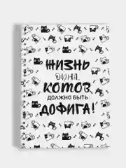 Блокнот на пружине "Коты" А5