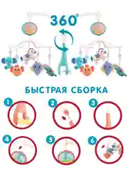 Мобиль каруселька на кроватку животные: таймер, музыка, проектор, на пульте, рег громкости