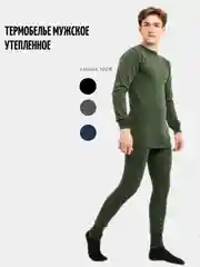 Термобелье мужское с начесом, лонгслив и кальсоны, хлопок