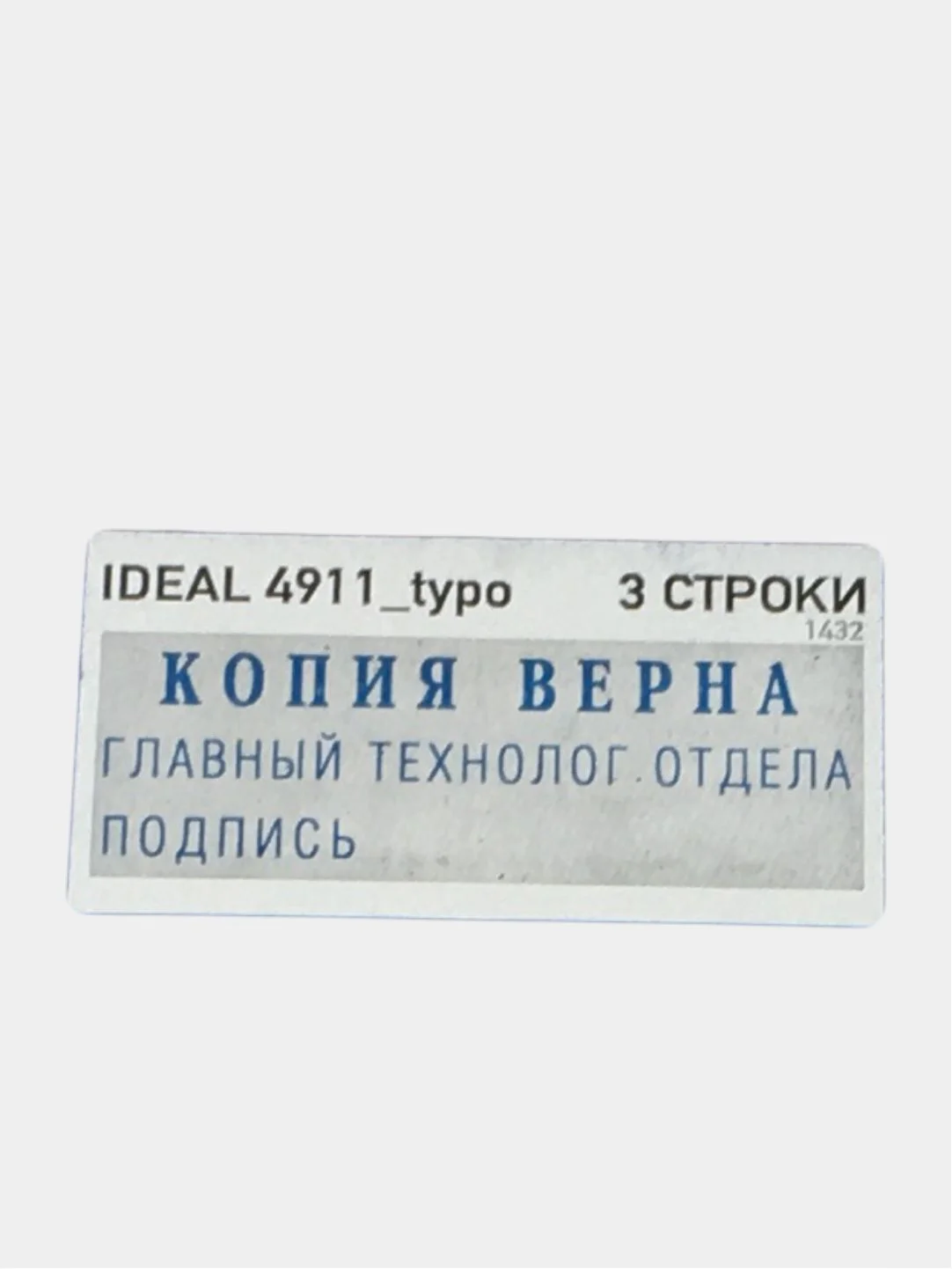 4911/DB TYPO IDEAL САМОНАБОРНЫЙ ШТАМП,3 СТРОКИ, 38х14мм, 1 КАССА