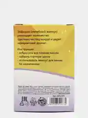 Жемчуг для ванны "Эйфорин", аромат дыня, 100 г
