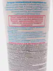 Пептидная мицеллярная вода fito косметик серии BioCosmetolog омолаживающая 260мл