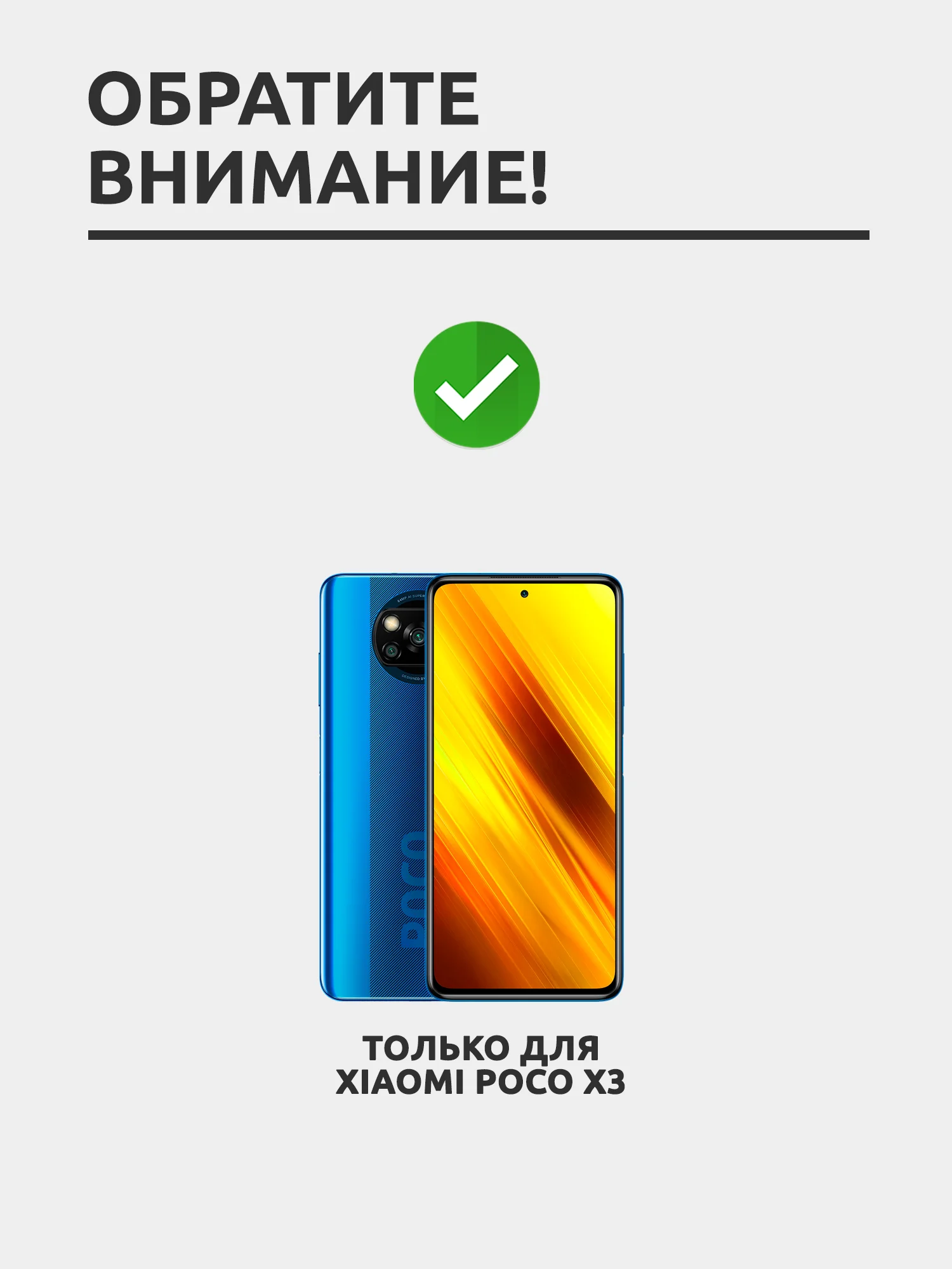 Защитное стекло для Xiaomi Poco X3, на весь экран