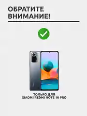 Защитное стекло для Xiaomi Redmi Note 10 Pro, на весь экран