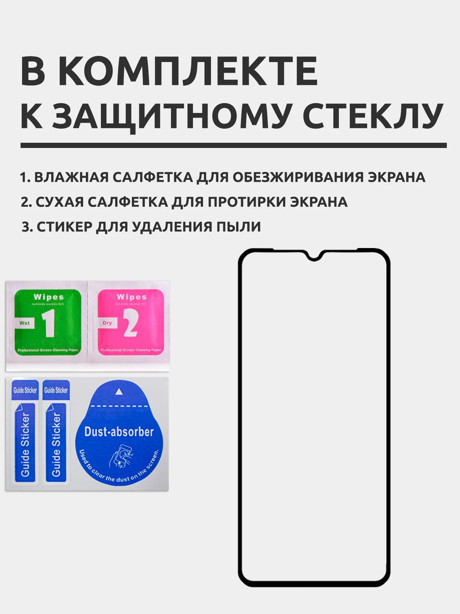 Защитное стекло для Xiaomi Redmi 9C / Xiaomi Redmi 9A, на весь экран, черное