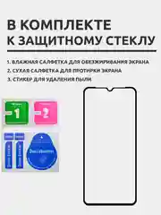 Защитное стекло для Xiaomi Redmi 9C / Xiaomi Redmi 9A, на весь экран, черное