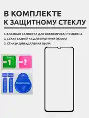 Защитное стекло для Samsung Galaxy A12 / Samsung A02 / Samsung A02S, на весь экран