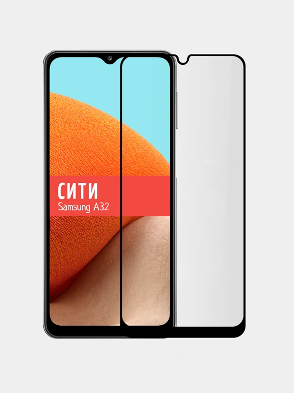 Защитное стекло для Samsung Galaxy A32, на весь экран