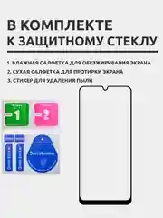 Защитное стекло для Samsung Galaxy A32, на весь экран