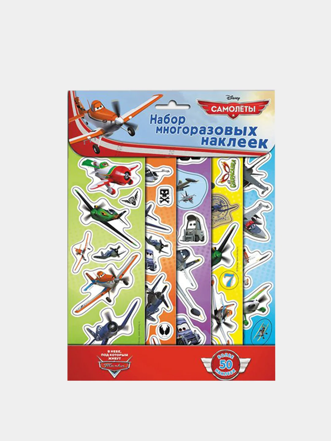 Белый набор многоразовых наклеек