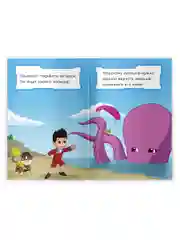 Первое чтение. Щенячий патруль. Щенки в море