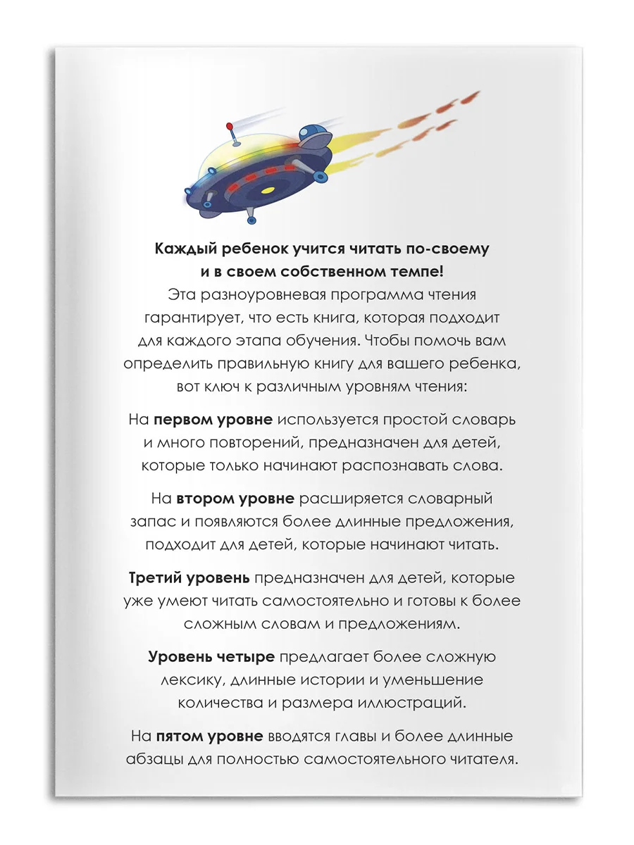 Первое чтение. Щенячий патруль. Щенки спасают пришельца