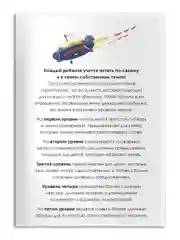 Первое чтение. Щенячий патруль. Щенки спасают пришельца