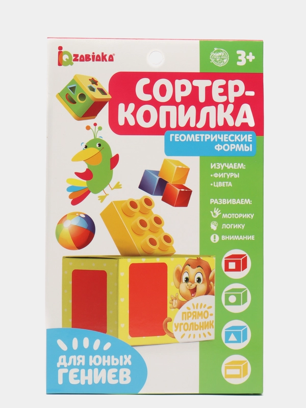 Обучающий набор "Сортер-копилка". Геометрические формы, по методике Монтессори