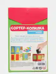 Обучающий набор "Сортер-копилка". Геометрические формы, по методике Монтессори