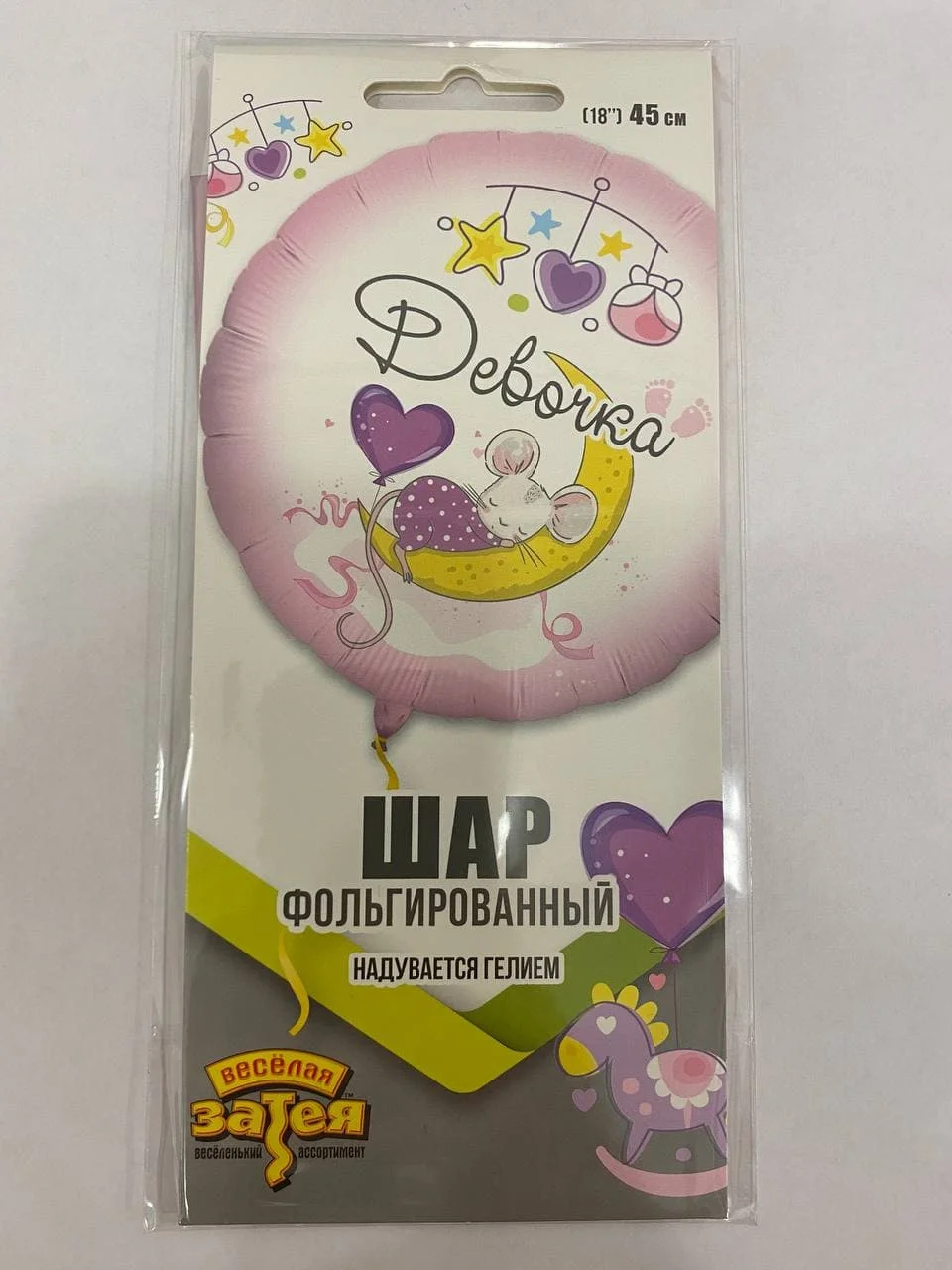 Алый фольгированный воздушный шар с узором, 45 см
