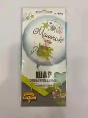 Белый фольгированный воздушный шар с узором, 45 см