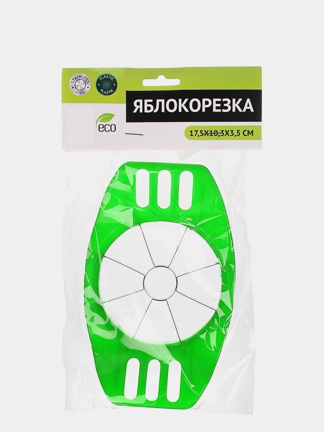 Яблокорезка из нержавеющей стали