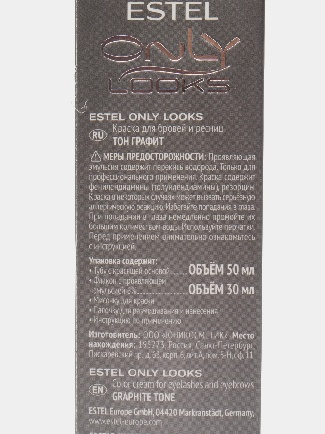 Краска для бровей и ресниц Estel Only looks тон графит
