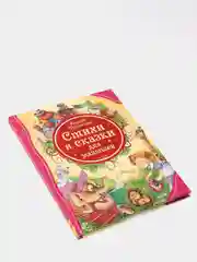 Стихи и сказки для малышей, Чуковский К. И