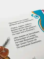 Стихи и сказки для малышей, Чуковский К. И