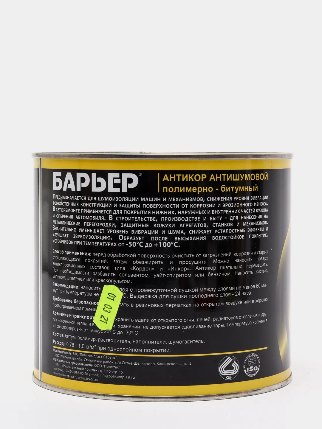 Мастика антишумовая "Барьер", резинобитумная