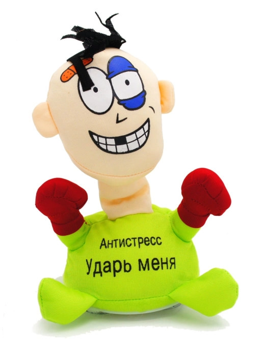 Игрушка-антистресс "Ударь меня"