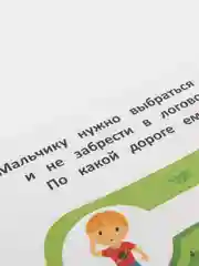 Книжка с наклейками / Приключения в лесу