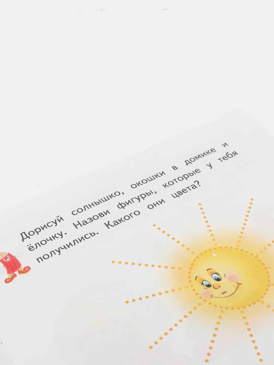 Прописи для детей / Учим формы и цвета