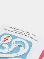 Книжка с наклейками / Сказочные тропинки