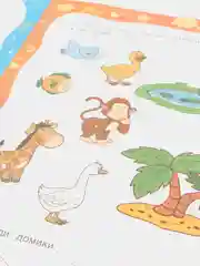 Прописи для детей / Учим животных. 3+