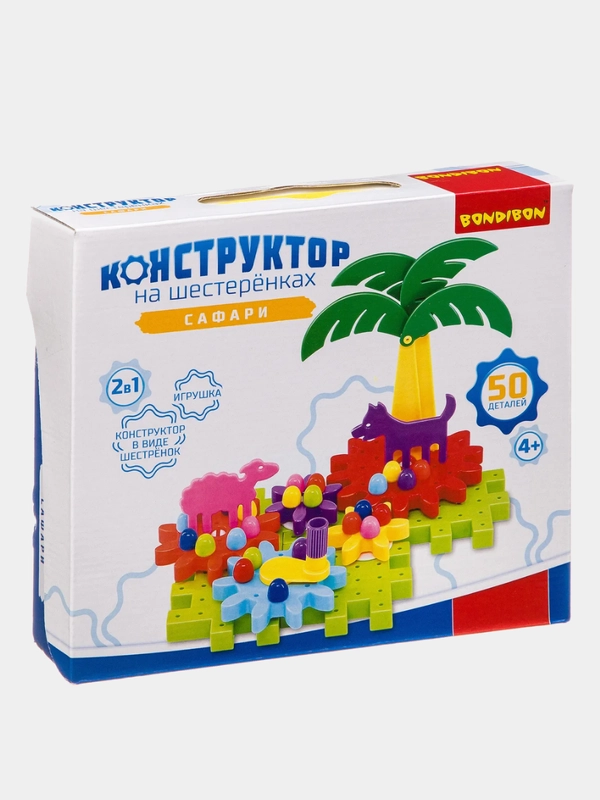 Конструктор на шестеренках Сафари 50 деталей / Конструктор для ребёнка развивающий сортер