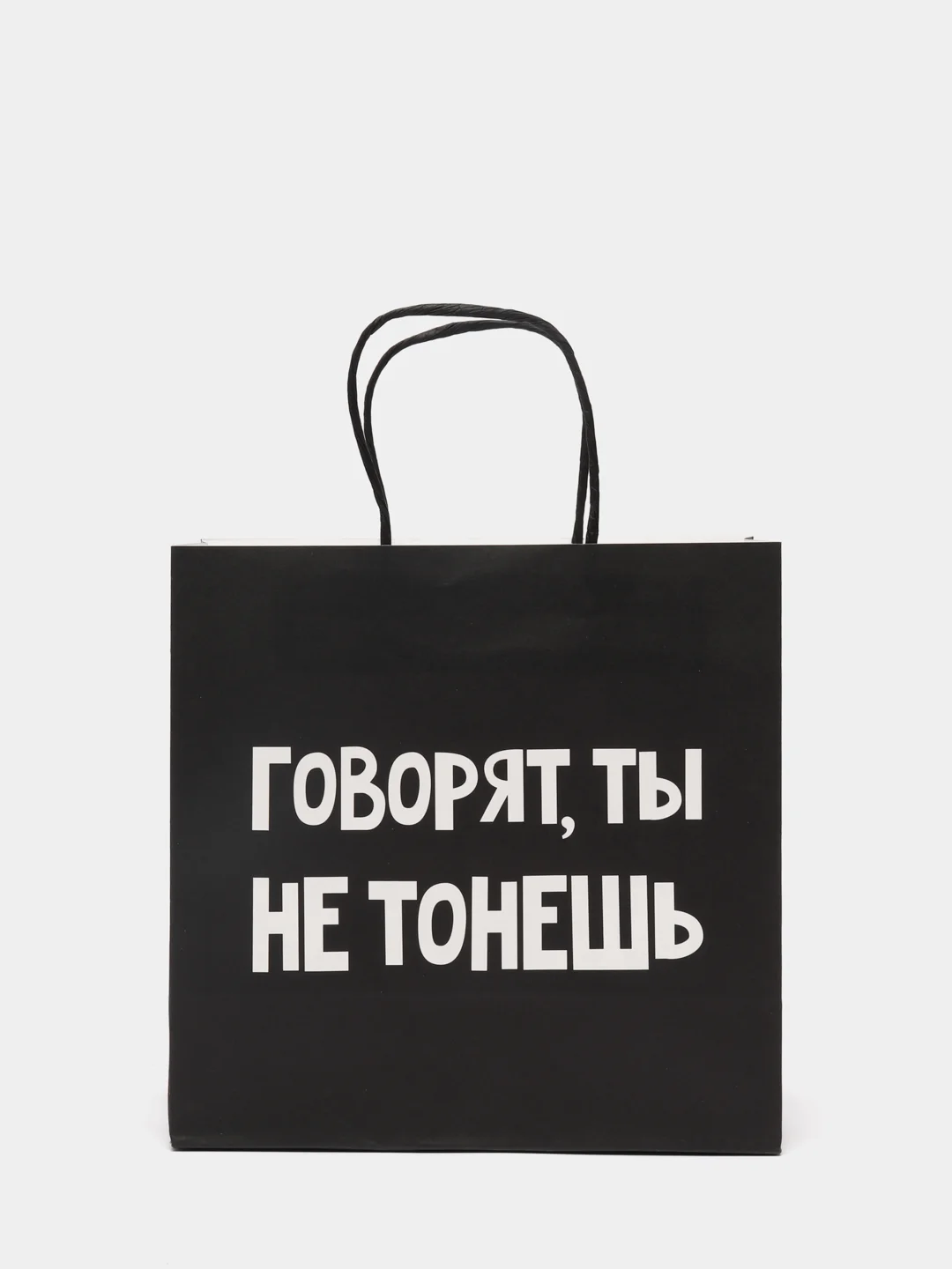 Падарочный пакет 22х22х11см